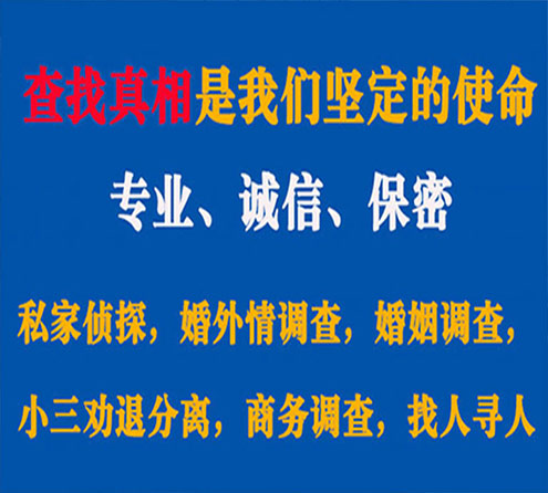 关于丰台证行调查事务所